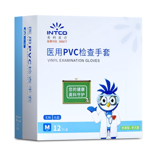 英科医用一次性PVC手套无粉高弹力橡胶医生专用检查家用加厚