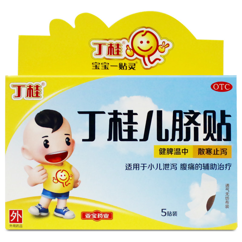 Asia- Dinggui Umbilical patch 5 Diarrheain the  OTC Drug/Medical Devices/Planning supplies ,  OTC Drug , Pediatric , Children stomach  category - from Buy2taobao.com to provide professional Taobao agent buy service