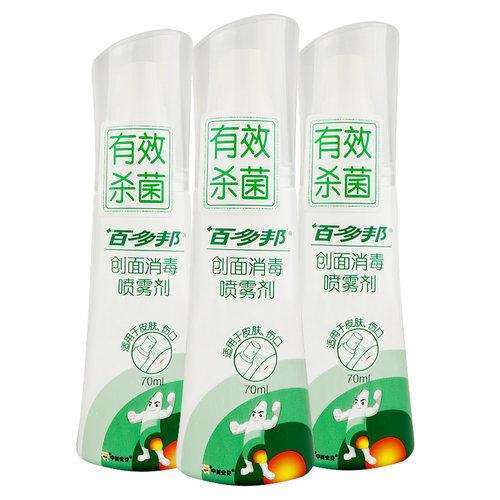 百多邦创面消毒喷雾耳洞发炎