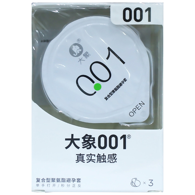 大象001避孕套超薄安全套聚氨酯男用计生保险套