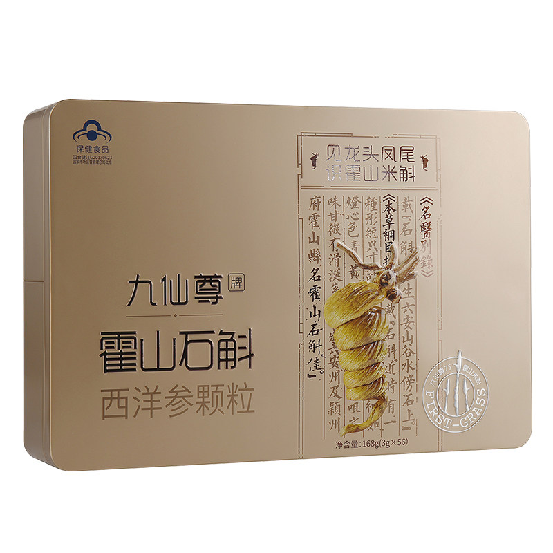 九仙尊牌霍山石斛西洋参颗粒3g*56袋清养颗粒增强免疫力