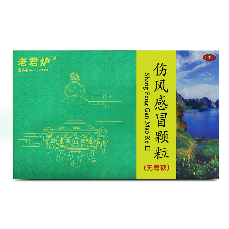 老君炉 伤风感冒颗粒5g*6袋无蔗糖 散风寒发微汗伤风流涕咳嗽头痛,OTC药品/国际医药,感冒咳嗽,淘宝优惠券,粉丝福利购,淘宝优惠卷