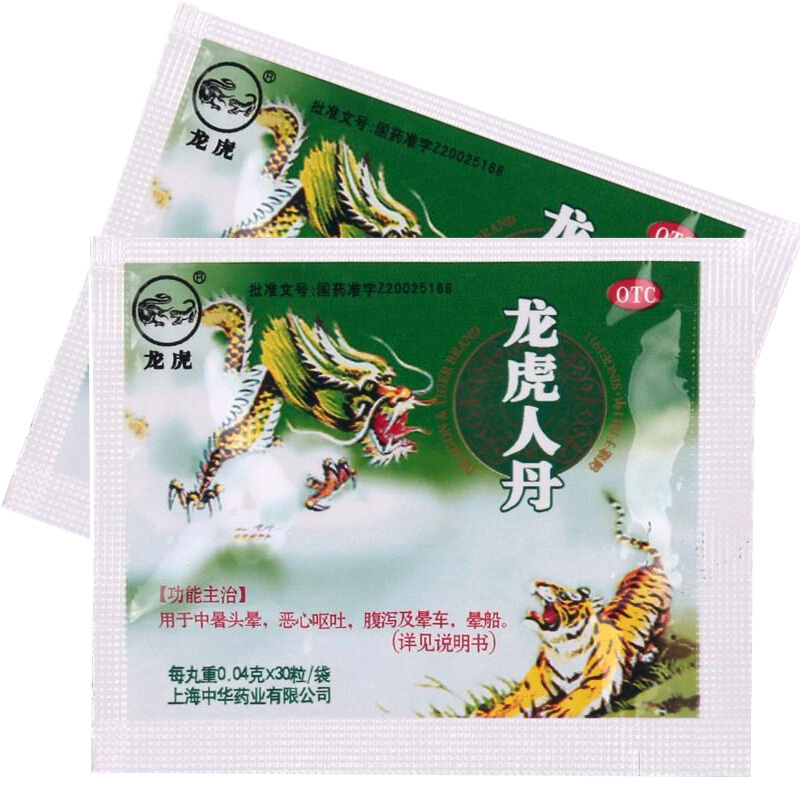 【龙虎】龙虎人丹40mg*30粒/袋