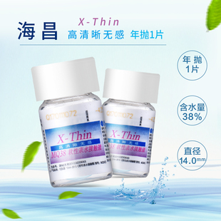 海昌近视隐形眼镜X 1片 Thin年抛清晰无感透薄水润保湿