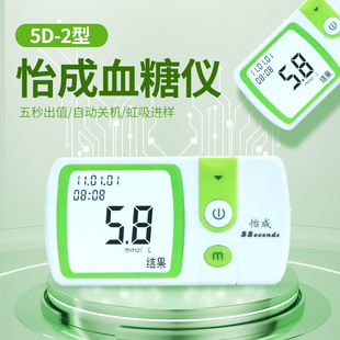 怡成5D 1型2型血糖试纸家用血糖测试仪5秒血糖试条测血糖仪器针头
