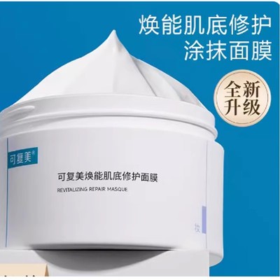 可复美冰淇淋涂抹式积雪草面膜冰激凌焕能肌底维稳修护泥面膜165g