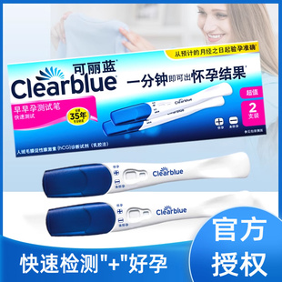 clearblue可丽蓝早早孕测试笔检测怀孕测孕笔验孕棒孕周