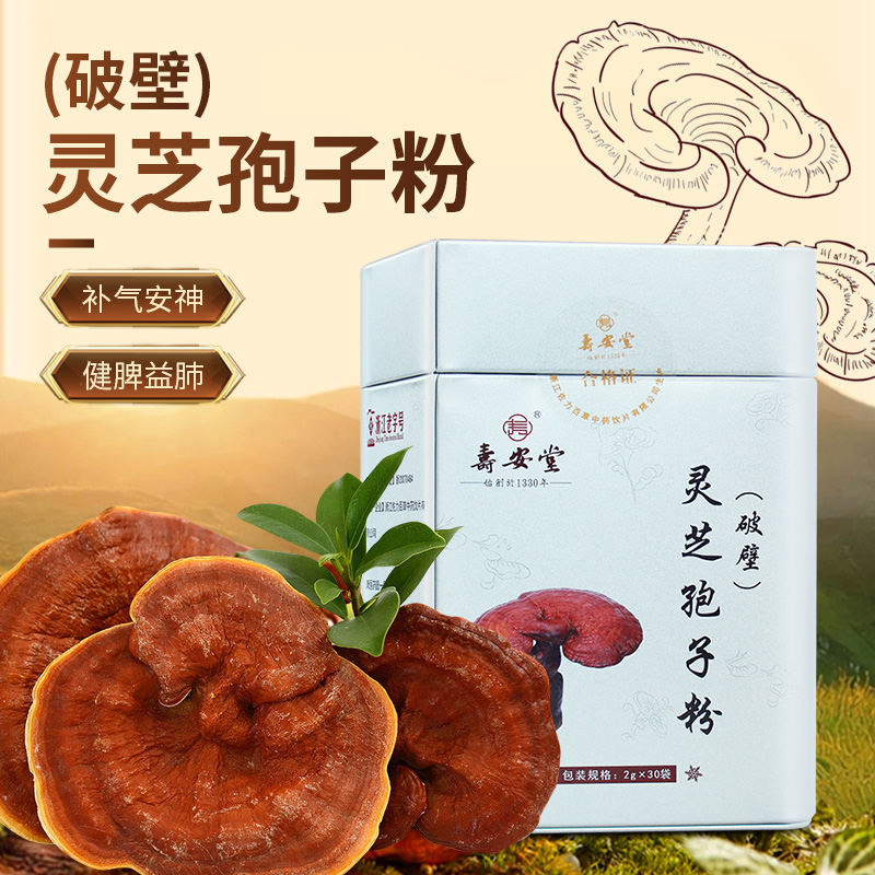 灵芝孢子粉