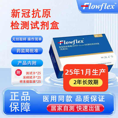 现货艾康新冠抗原检测试剂盒