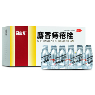 马应龙麝香痔疮栓18粒痔疮药大便出血肛门灼热疼痛马应龙痔疮消肿