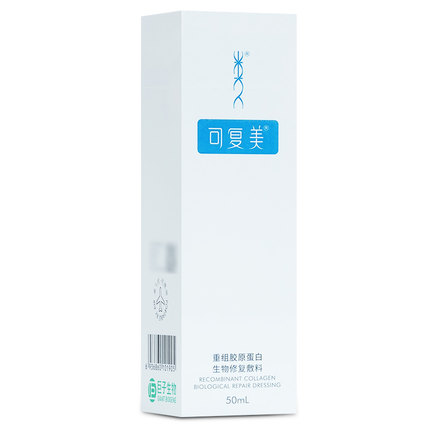 可复美重组胶原蛋白生物修复敷料P型光子激光治疗痤疮皮肤过敏