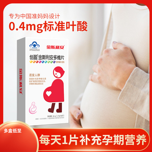30片叶酸片 片 买多更优惠 创盈R金斯利安多维片1.17g