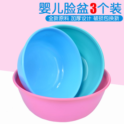 3个装洗脸盆洗手小盆子宝宝用品