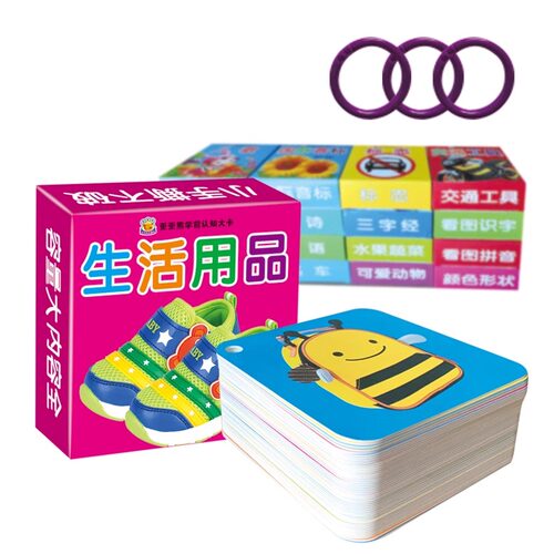 幼儿认知卡识字卡识字拼音字卡