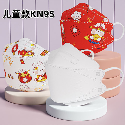 kn95儿童口罩一次性防护女孩男孩