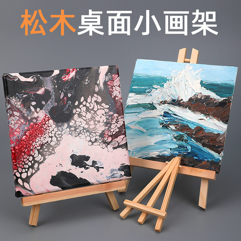 画架美术生专用画板油画展示架素描速写工具套装画夹初学者儿童绘画迷你小画架家用写生桌面台式木质折叠支架