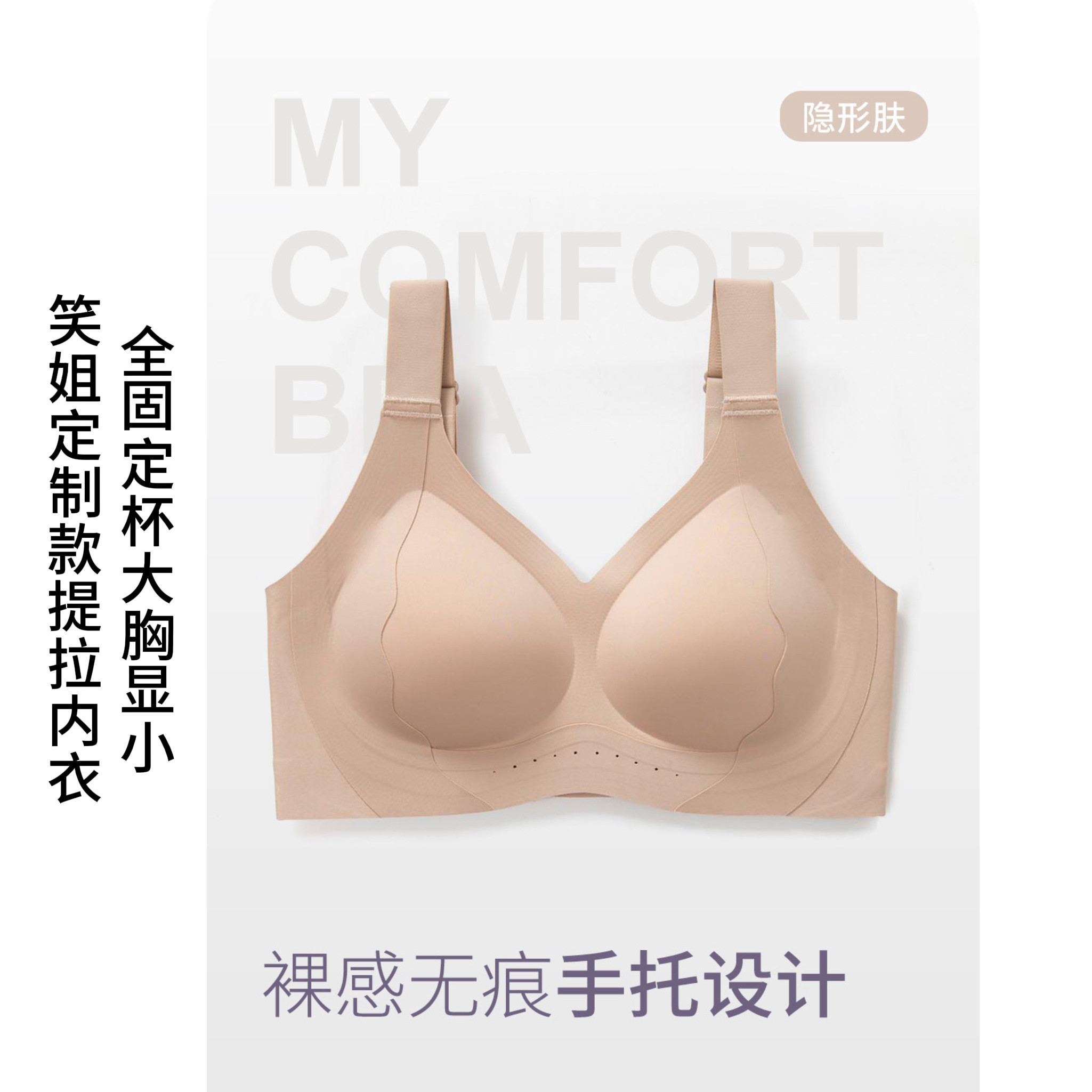 笑姐家【提拉女神】大胸显小全固定杯270度提拉收副乳内衣大码L3,女士内衣/男士内衣/家居服,中老年文胸,淘宝优惠券,粉丝福利购,淘宝优惠卷