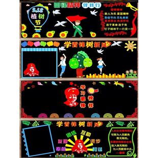 材料红色宣传雷锋日3.5新学期环创三月学习雷锋黑板报装饰墙贴