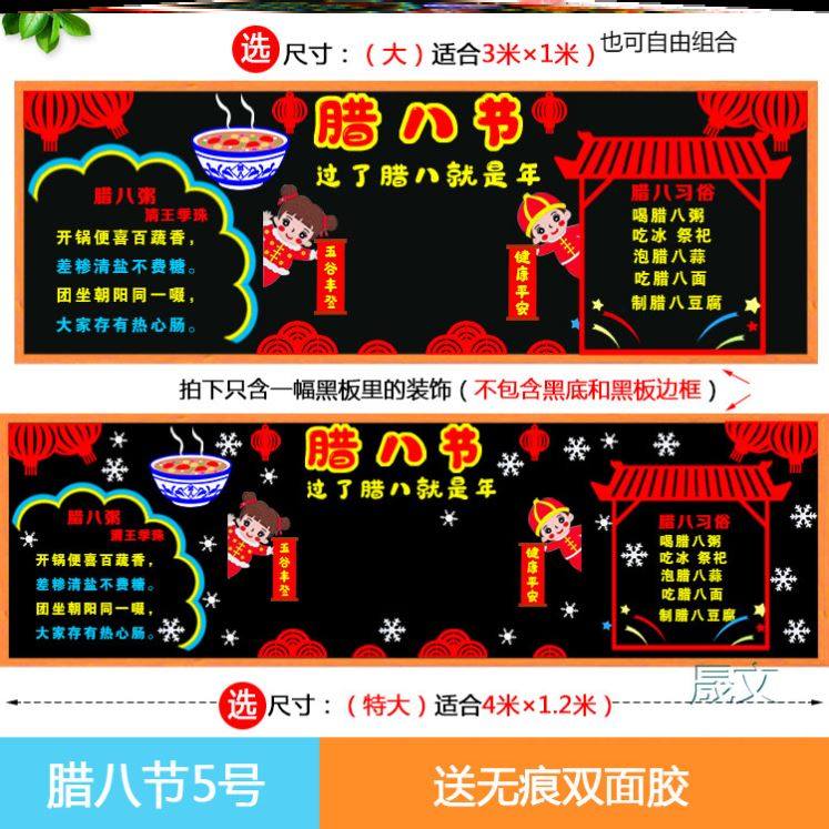 腊八节场景布置传统节日贴纸传统文化班级无纺布不织布五谷丰登,家居饰品,文化墙贴,淘宝优惠券,粉丝福利购,淘宝优惠卷