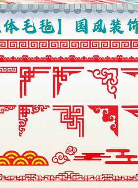 毛毡弘扬墙贴画新中式墙面创新传统文化氛围幼儿园装饰国风黑板报