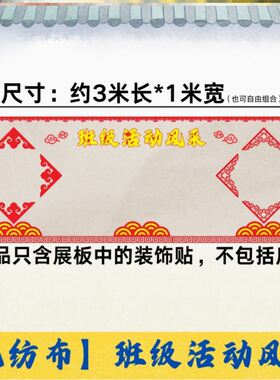 古风黑板报走廊文化墙环创场景中小学校弘扬中小学国学主题创新