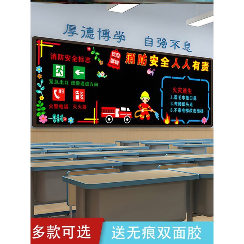 创意墙贴教室立体墙贴纸毛毡楼梯森林预防班级消防标识标牌贴纸