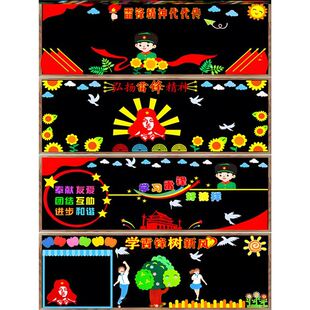 幼儿园环创毛毡雷锋日学习雷锋精神好榜样主题黑板报材料红色走廊