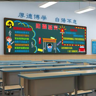 珍爱生命中小学校无纺布防震减灾黑板报装饰墙贴墙贴画地震自救