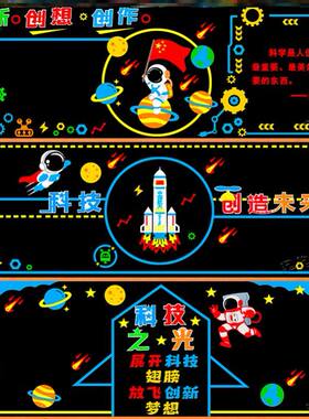 筑梦中华环创墙创意实验科技创新主题黑板报立体人工智能环创材料