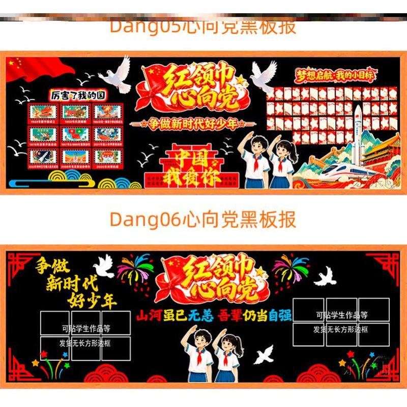 我爱你祖国主题黑板报小学校文化中国梦文化墙铭记历史好队员走廊