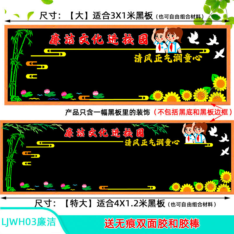 清廉校园文化墙教室布置小学中校幼儿园墙贴画班级走廊宣传栏尊敬