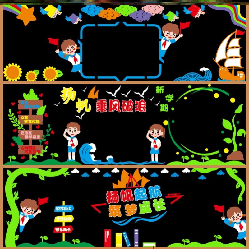 布置文化校园主题黑板报装饰墙贴纸初中墙贴画中小学校环创材料
