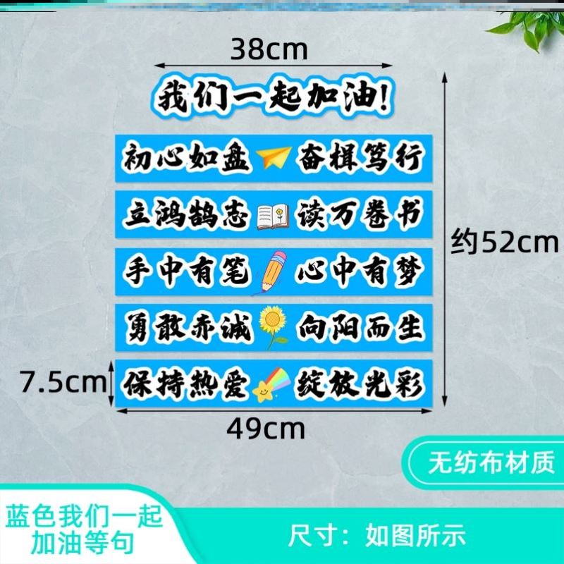 班主任寄语帆船环创黑板报入座即学入班即静立体砥砺班级励志墙贴
