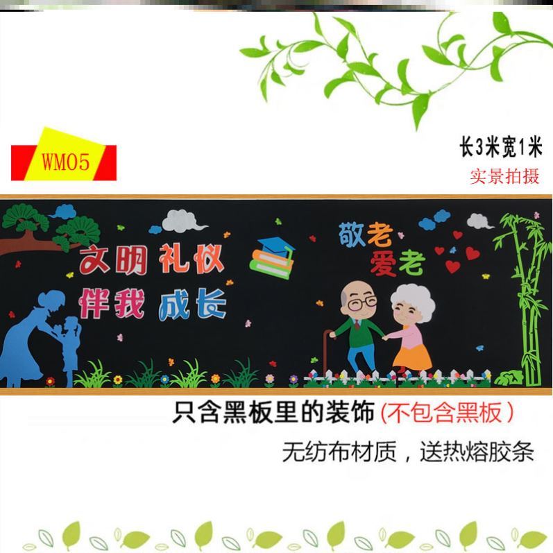 九月九日墙贴纸无纺布墙贴画九九重阳节九节环创中小学重阳节贴纸