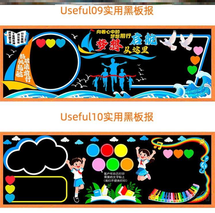 无纺布边框墙贴边贴画适用黑板报装饰墙贴毛毡墙贴纸万能主题走廊,家居饰品,文化墙贴,淘宝优惠券,粉丝福利购,淘宝优惠卷