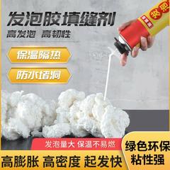 地砖装修发泡胶填缝剂缝隙固定门框泡泡胶工具清洗剂喷填缝胶隔热