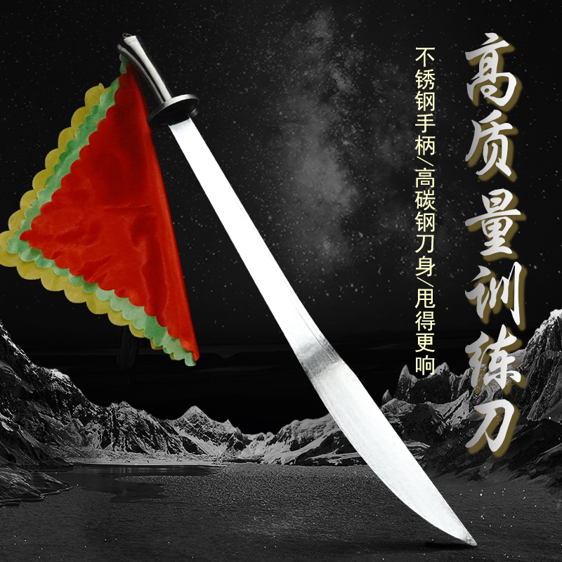 速发竞赛刀武术刀表演刀响软刀练功训练花刀儿童单刀未士太极刀