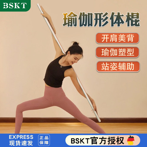实木乌龙盘棍体态拉伸棍形体棍子木棍开肩开背肩颈锻炼健身瑜伽棍