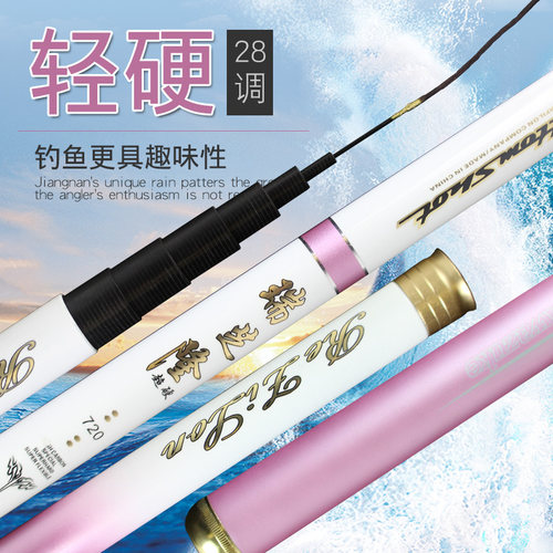 钓鱼竿手杆超轻3.9米白月大物竿10H台钓竿名牌刷题鲤鱼杆手竿28调