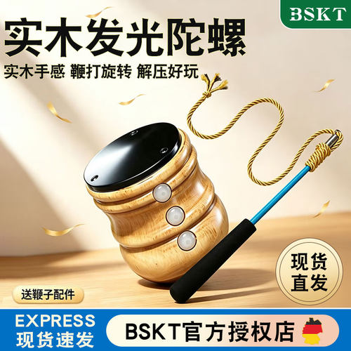 木陀螺发光成人儿童小学生抽打老式木头健身冰嘎带鞭绳子木质实木