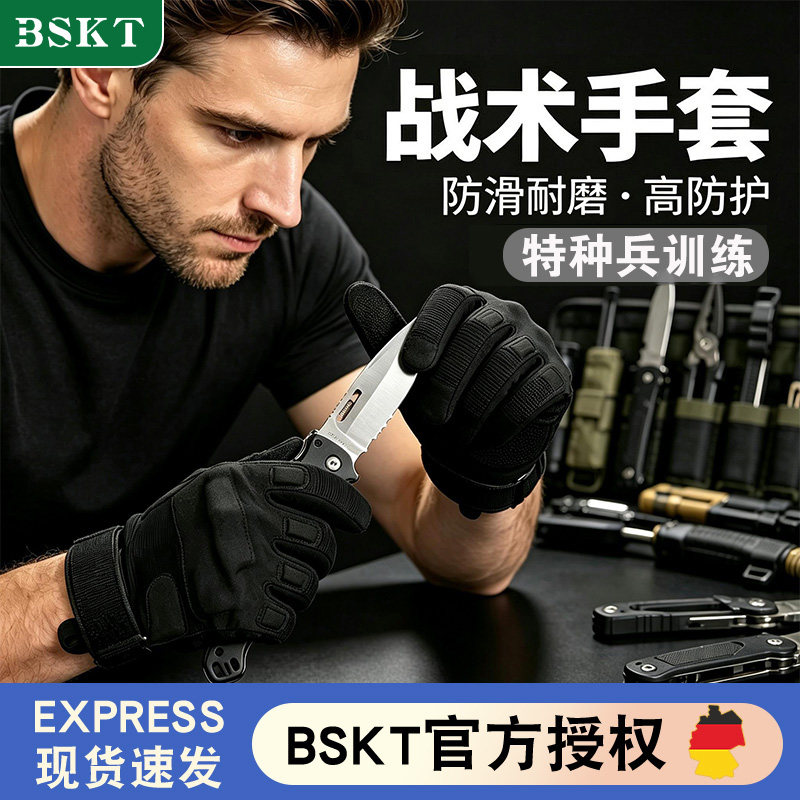 黑鹰全指战术手套军迷登山骑行超级技师制式防割防刺作训特种兵男