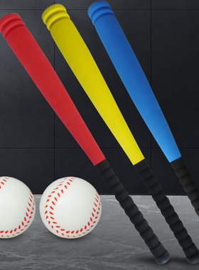 儿童棒球棍软式海绵塑料幼儿园垒球棒玩具橡胶道具训练套装棒球棒