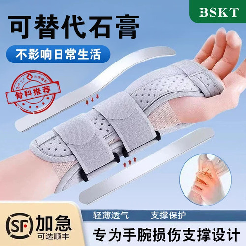 tfcc腕关节固定支具扭伤护腕手腕套男女桡骨骨折损伤护具劳损腱鞘
