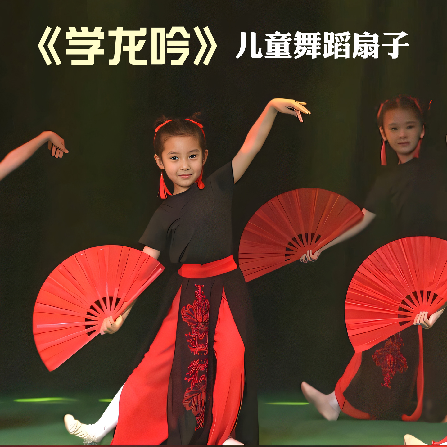 雪龙吟舞蹈扇子太极扇中国风功夫响扇武术红色儿童小学生跳舞双面