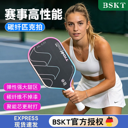 t700专业碳纤维匹克球拍全套板拍套装pickleball板球皮克球拍双拍
