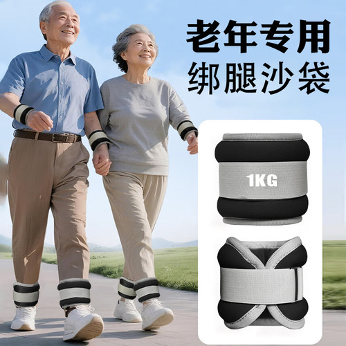 增肌抗阻沙袋绑腿负重铁砂腿部肌肉力量训练跑步脚腕隐形中老年人
