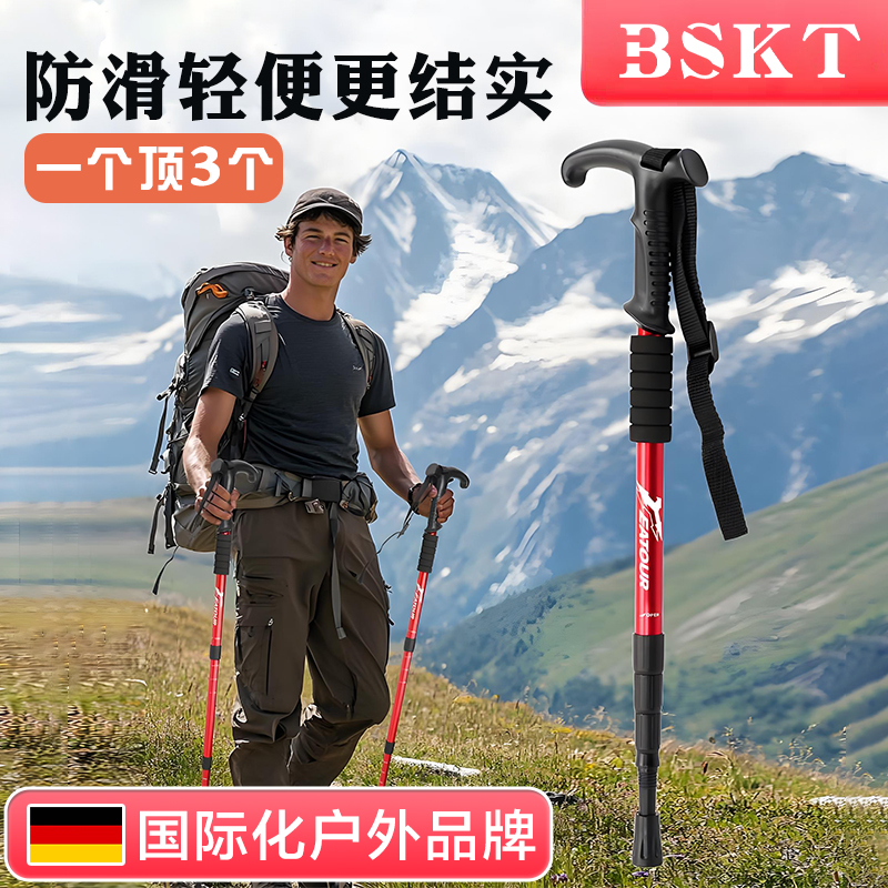 四节防滑超轻登山杖 伸缩爬山拐杖老年老人手杖折叠拐棍徒步户外