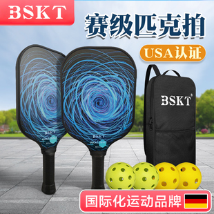BSKT匹克球拍板碳纤维专业板球全套儿童皮克球板拍pickleball球拍