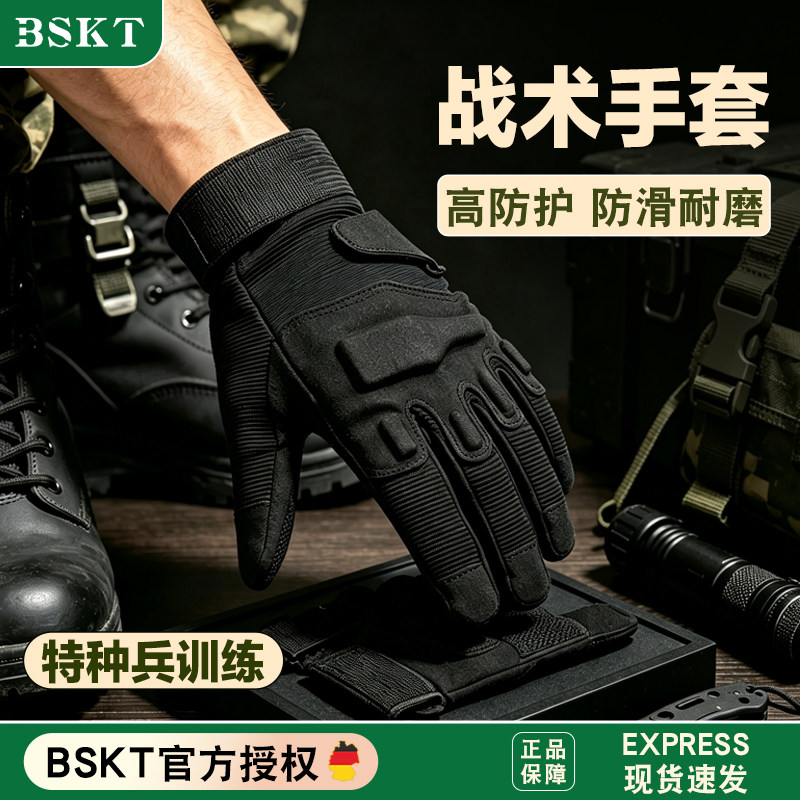 黑鹰全指战术手套军迷登山骑行超级技师制式防割防刺作训特种兵男