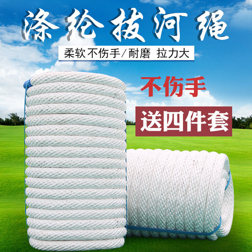 速发拔河比赛专用绳多人多向儿童幼儿园趣味绳拔拨河成子粗麻绳人